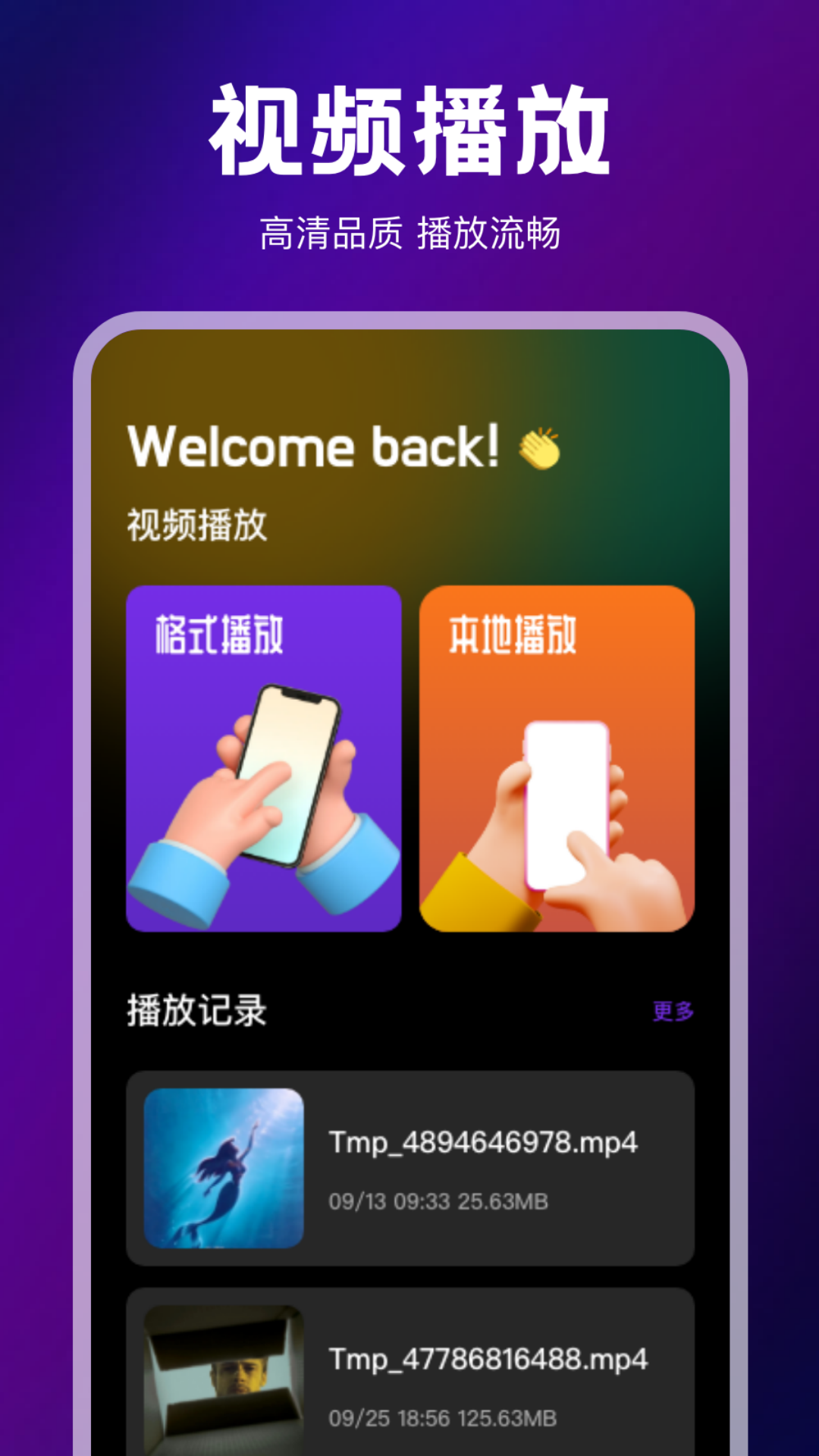 剧优惠 1.2 官方版 3