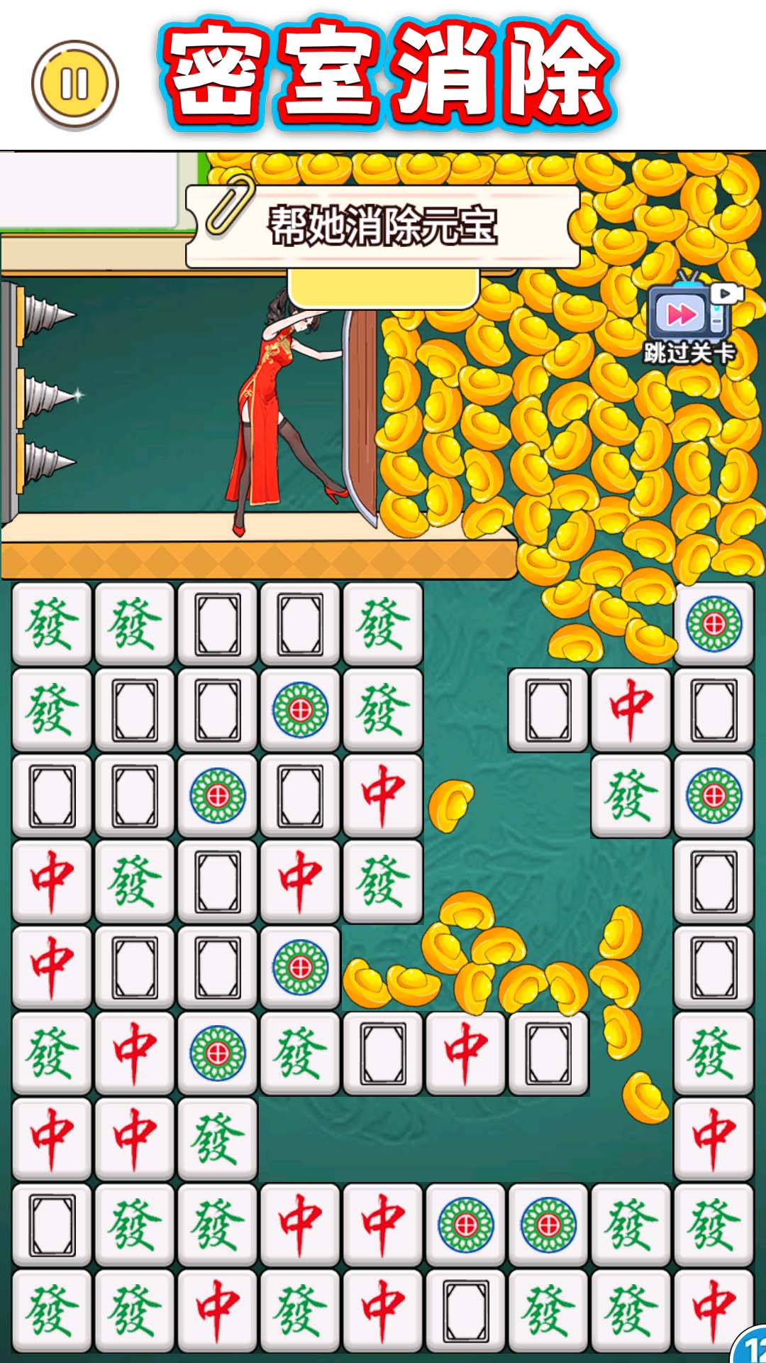 密室消消乐 1.0 安卓版 3