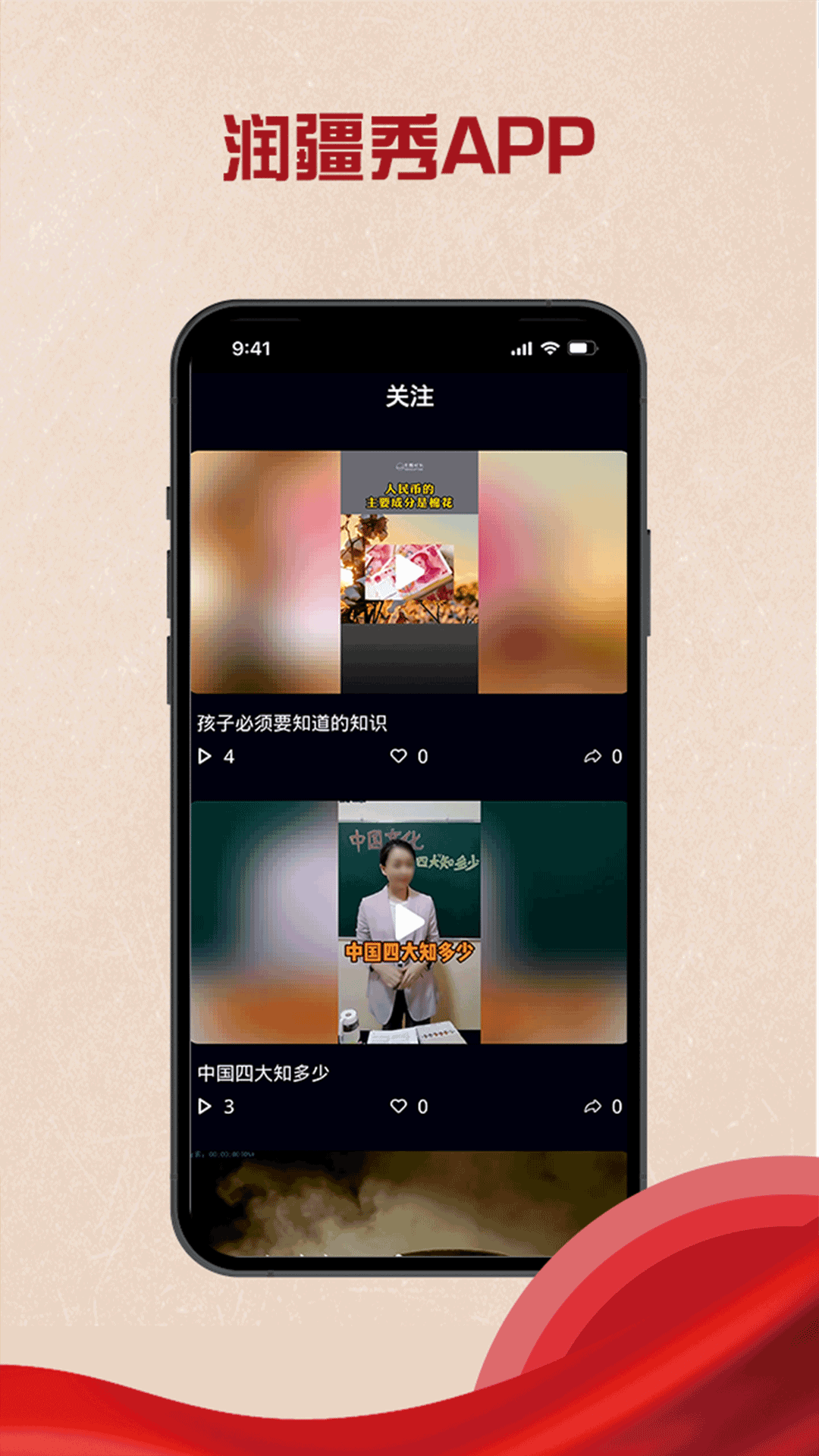 润疆秀 1.0.5 官方版 2