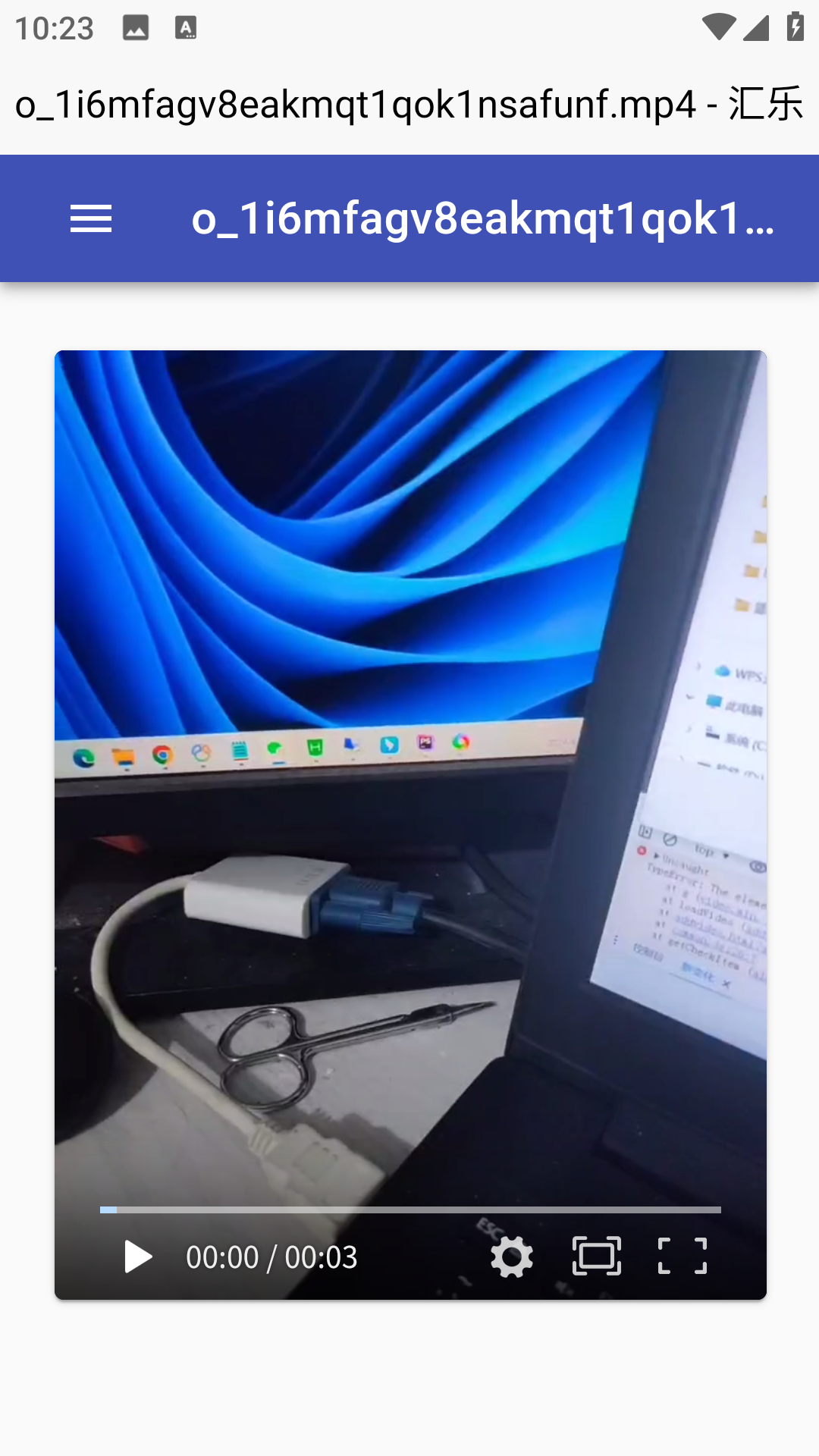 汇乐 1.0.1 官方版 3
