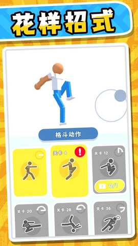 超能小特工3 2.0.0 安卓版 2