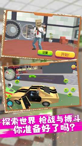 我的像素家园 1.0.1 安卓版 4