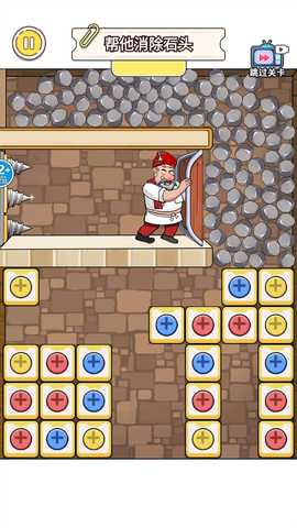 动脑救救她 1.0 安卓版 2