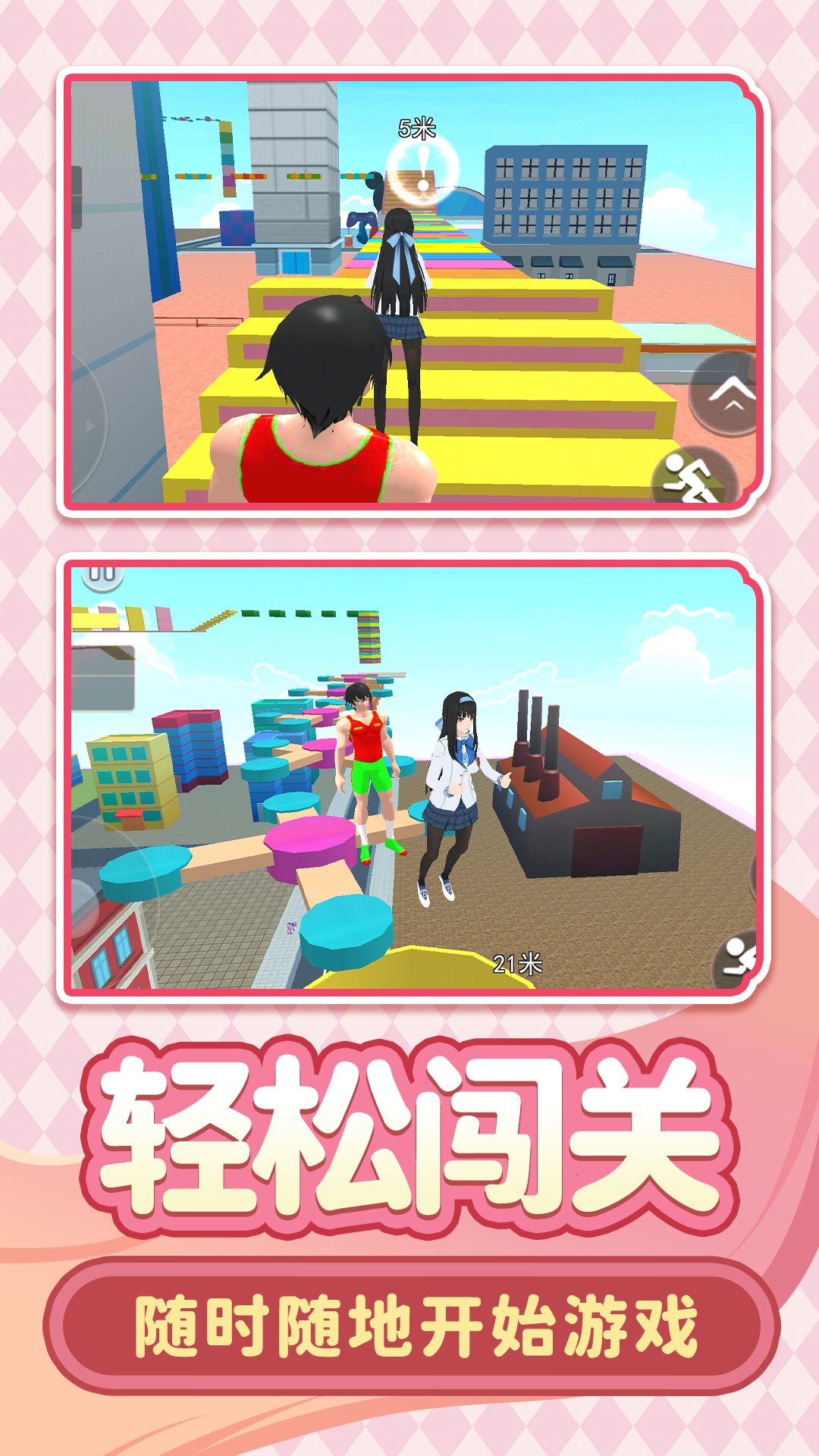 梦想校园日记 1.0.1 安卓版 3