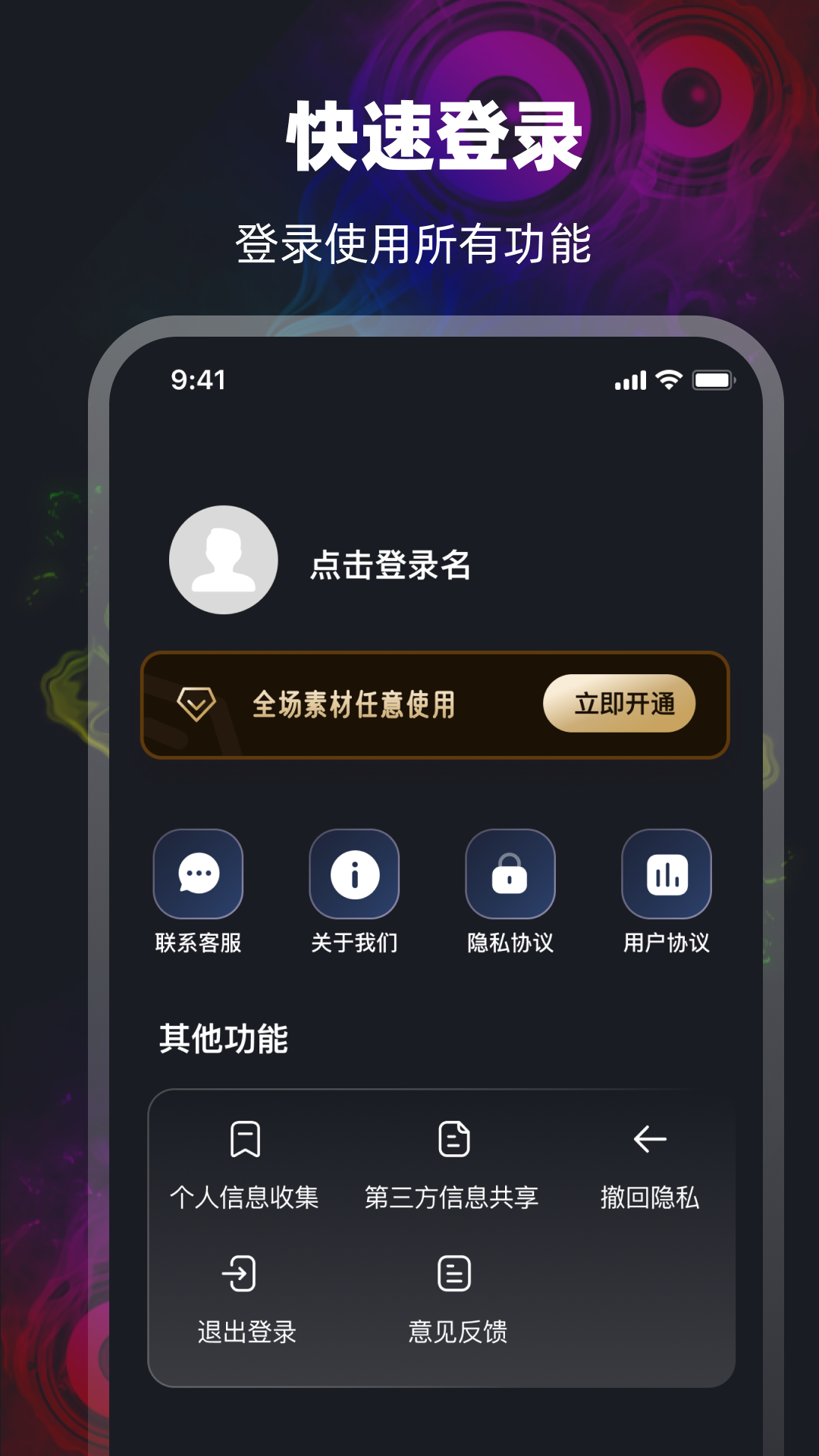 mp3提取 3.1.202504231005.35 最新版 3