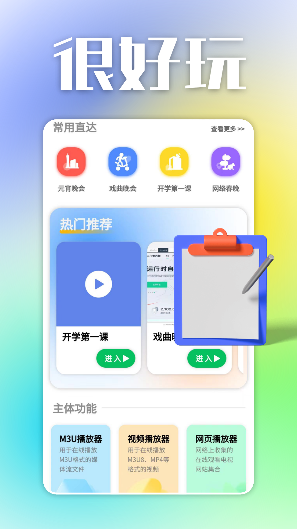 看界 0.1.9 最新版 4