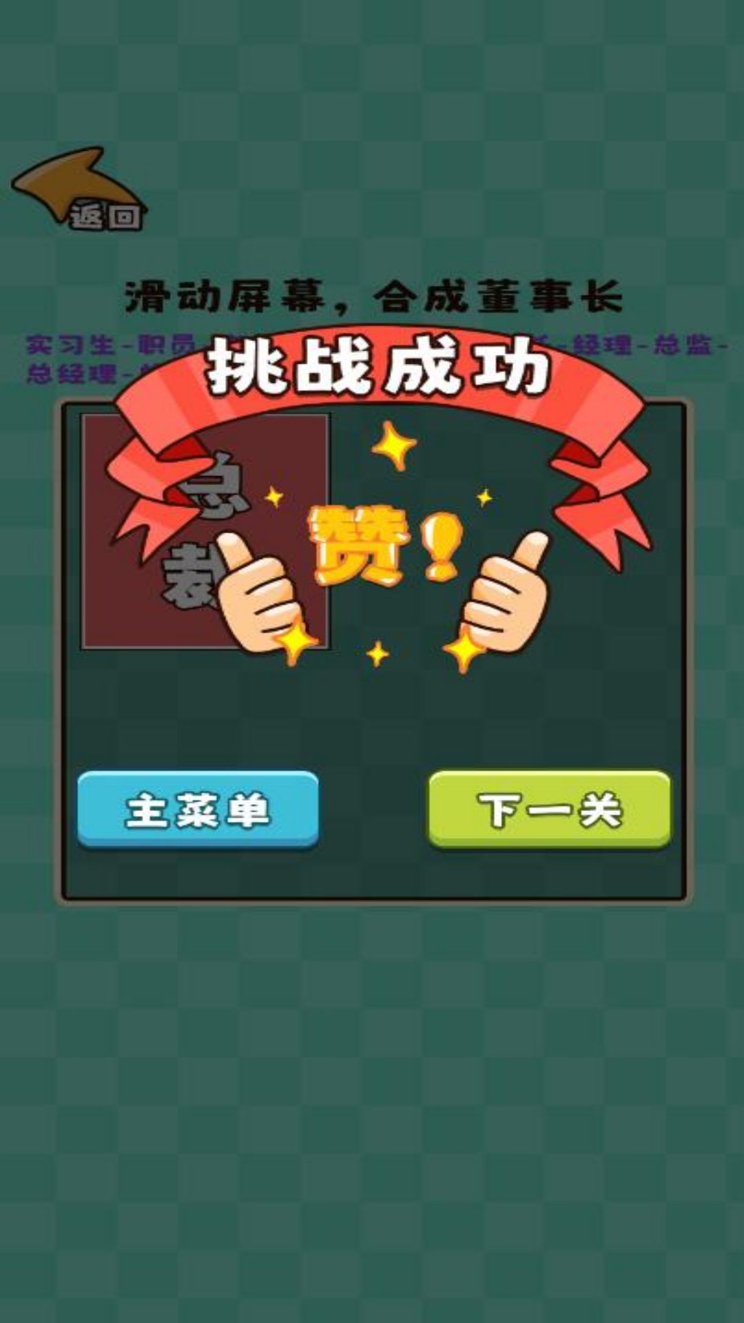 猪猪冲鸭 6.0.1 安卓版 2
