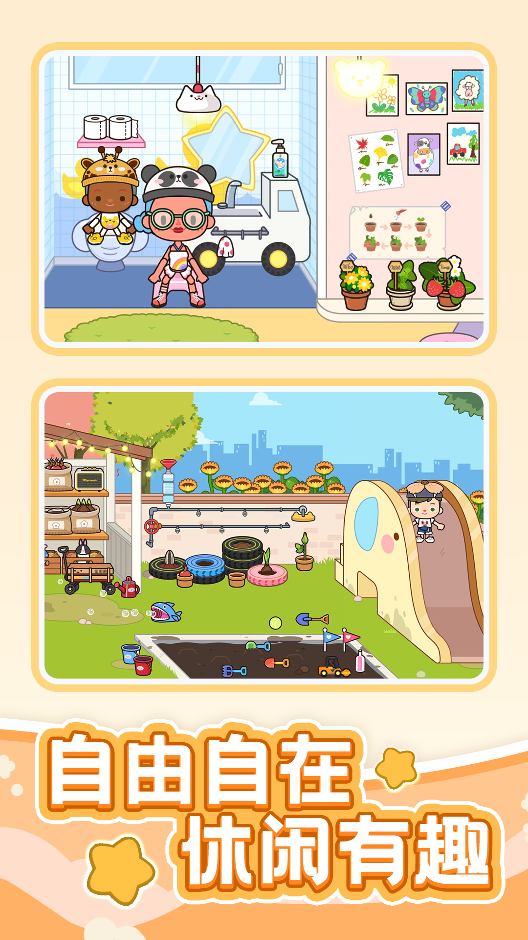 小村庄物语 1.0.1 安卓版 2