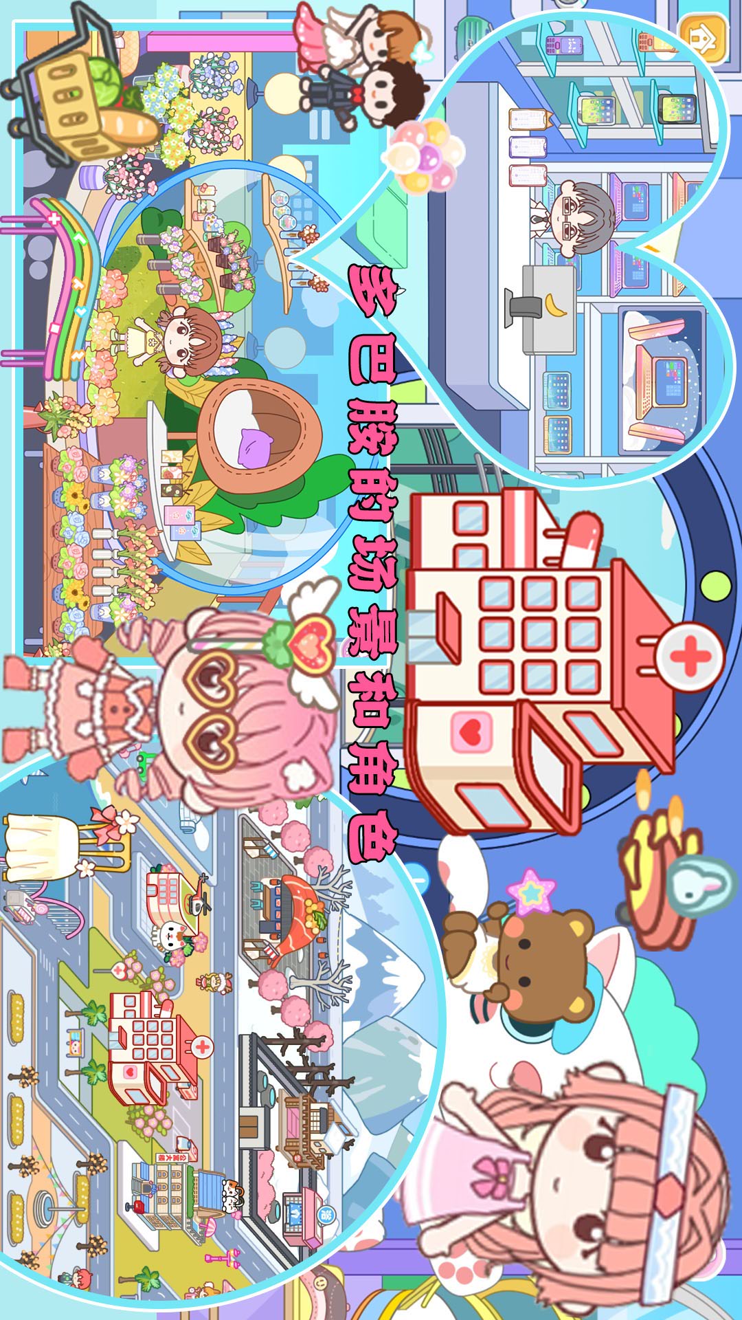 芭比公寓梦幻世界 1.0 安卓版 1