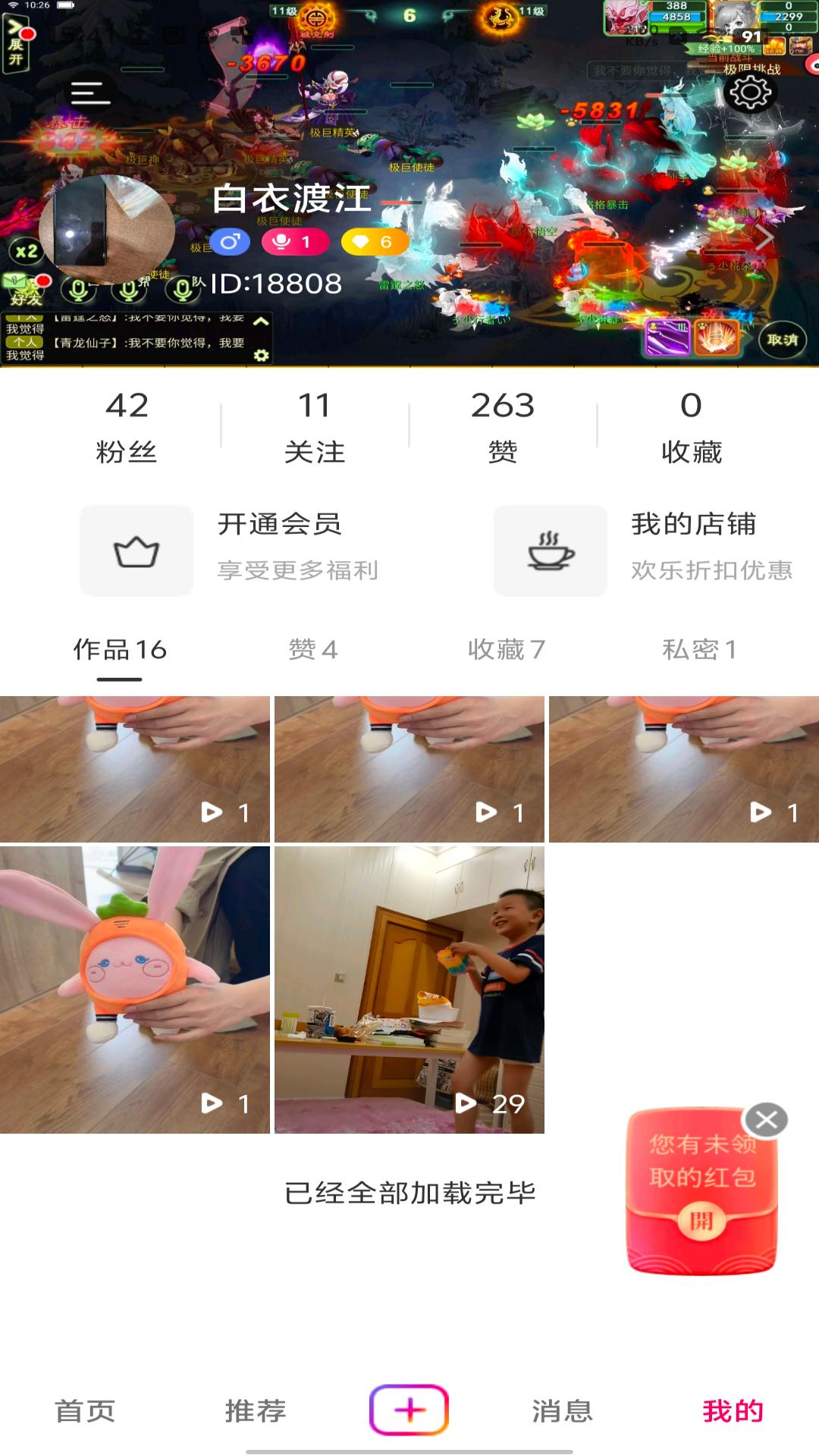 米蕉点视 1.4.6 最新版 3