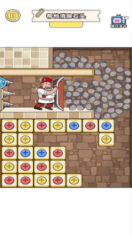 动脑救救她 1.0 安卓版 3