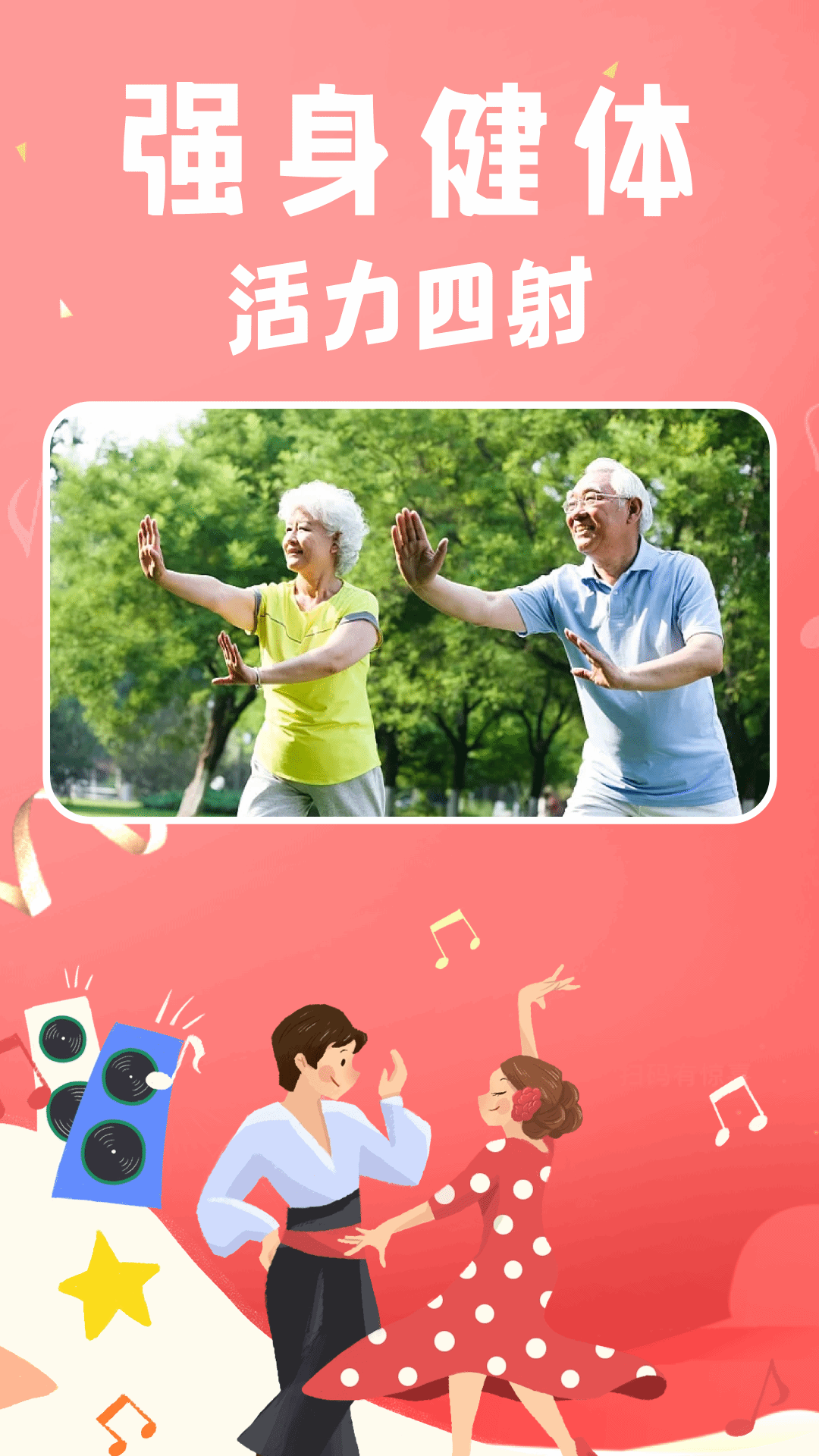 老歌广场舞 1.0.7 最新版 2