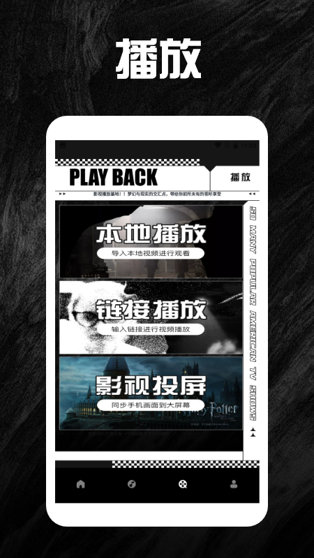 美剧天堂播放器 1.5 官方版 2