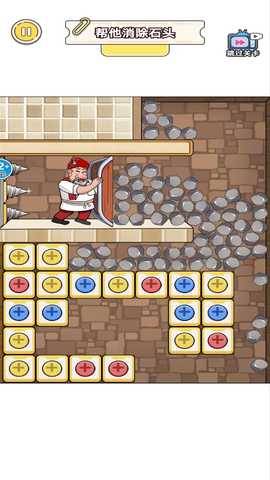 动脑救救她 1.0 安卓版 4