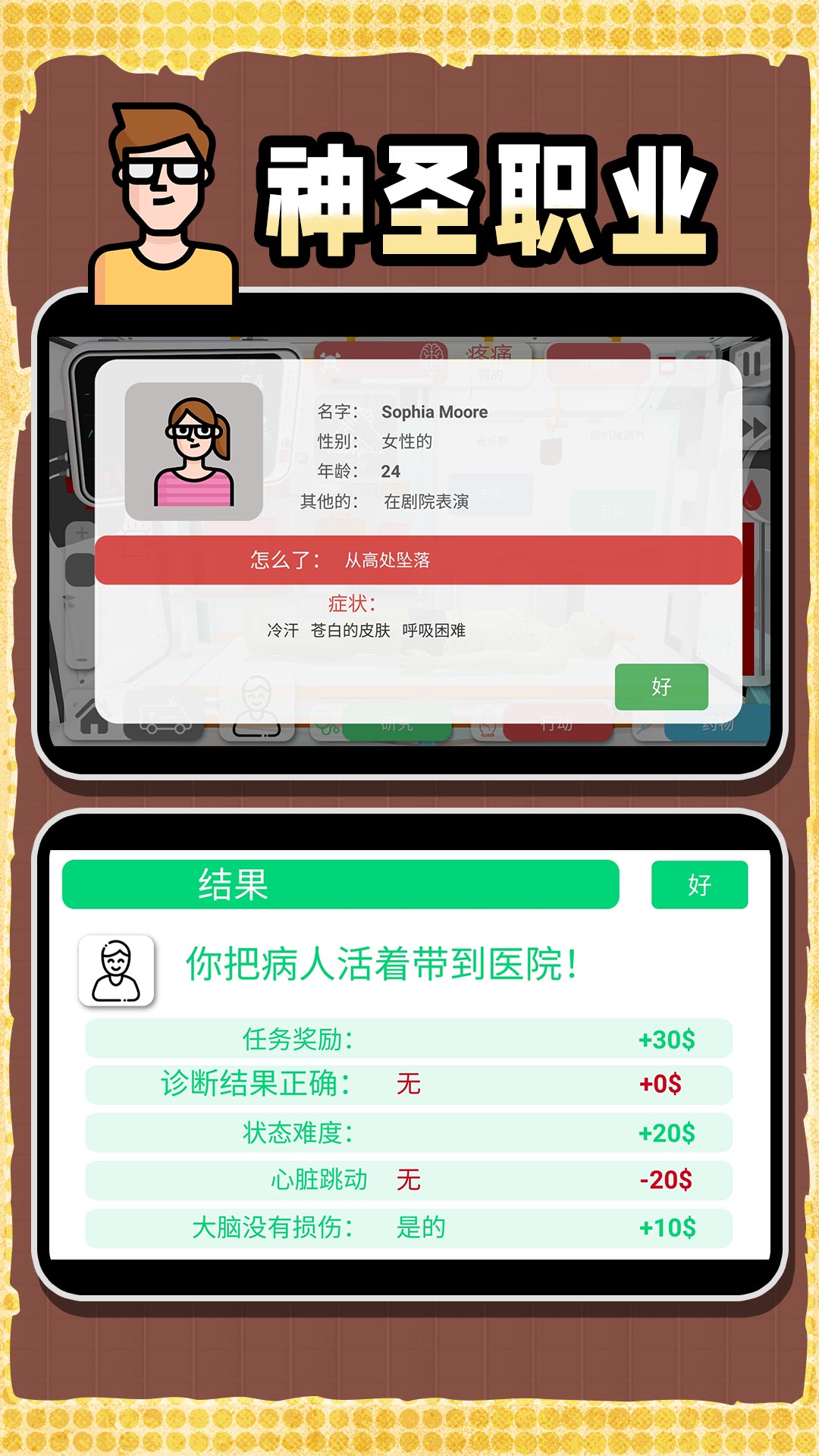 创造神话世界 2.0.0 安卓版 3