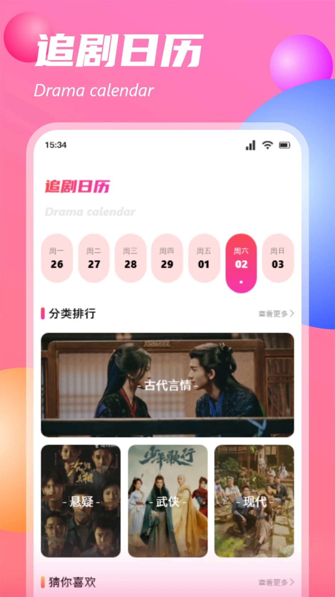 蜗牛影视播放器 1.5 官方版 2