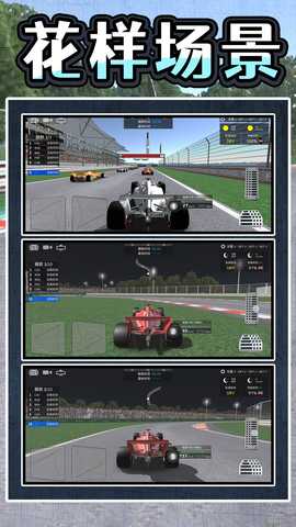 暴走极速飞车 2.0.0 安卓版 4