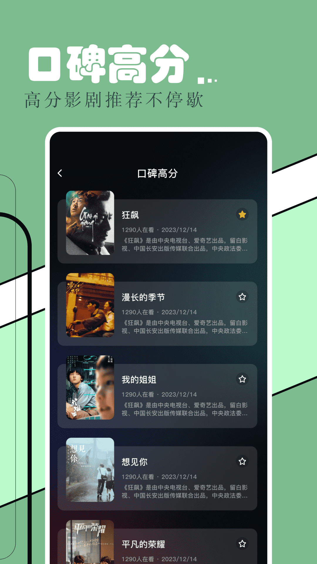 飞飞视频 1.6 官方版 1
