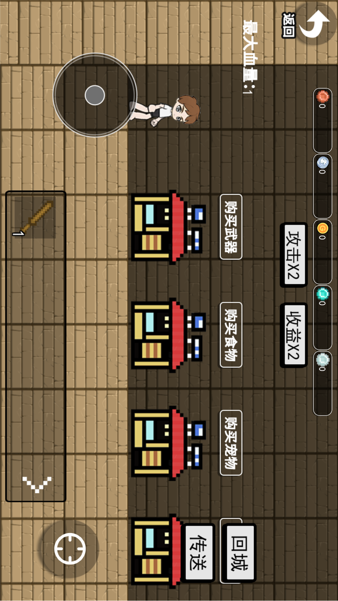 猫鼠特工 10.0 安卓版 4