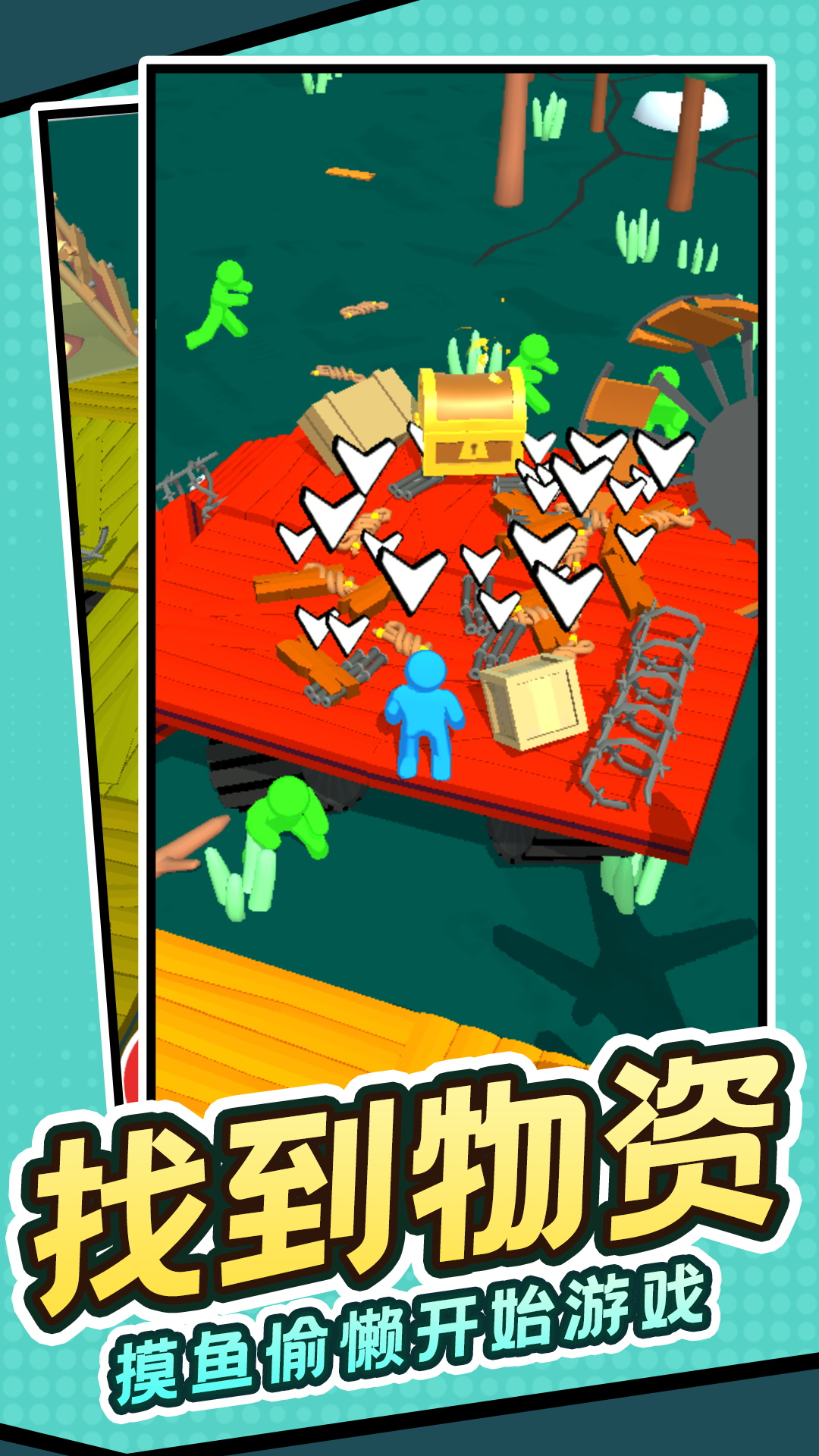 救援先锋小队 1.0.1 安卓版 3