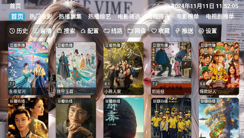 星火影视仓 7.7.9 最新版 2