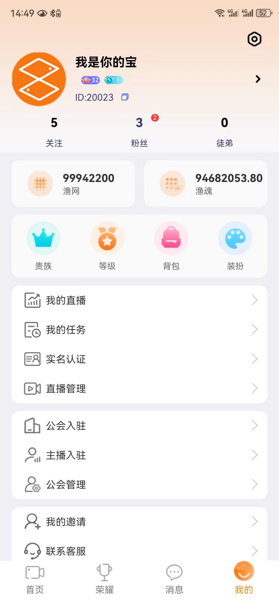 双鱼live 2.1.2 官方版 3