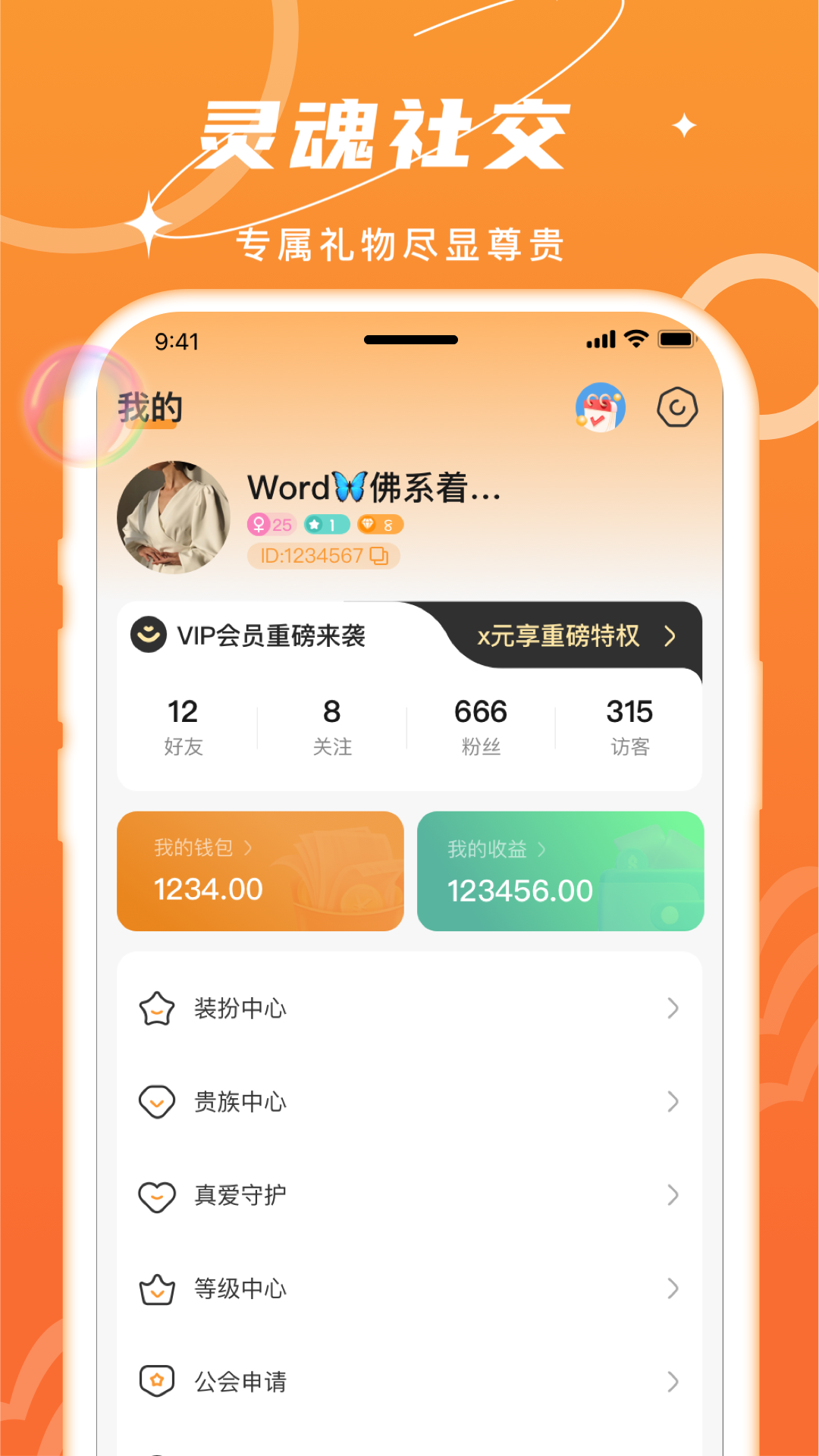 爆爆直播 2.1.7 官方版 3