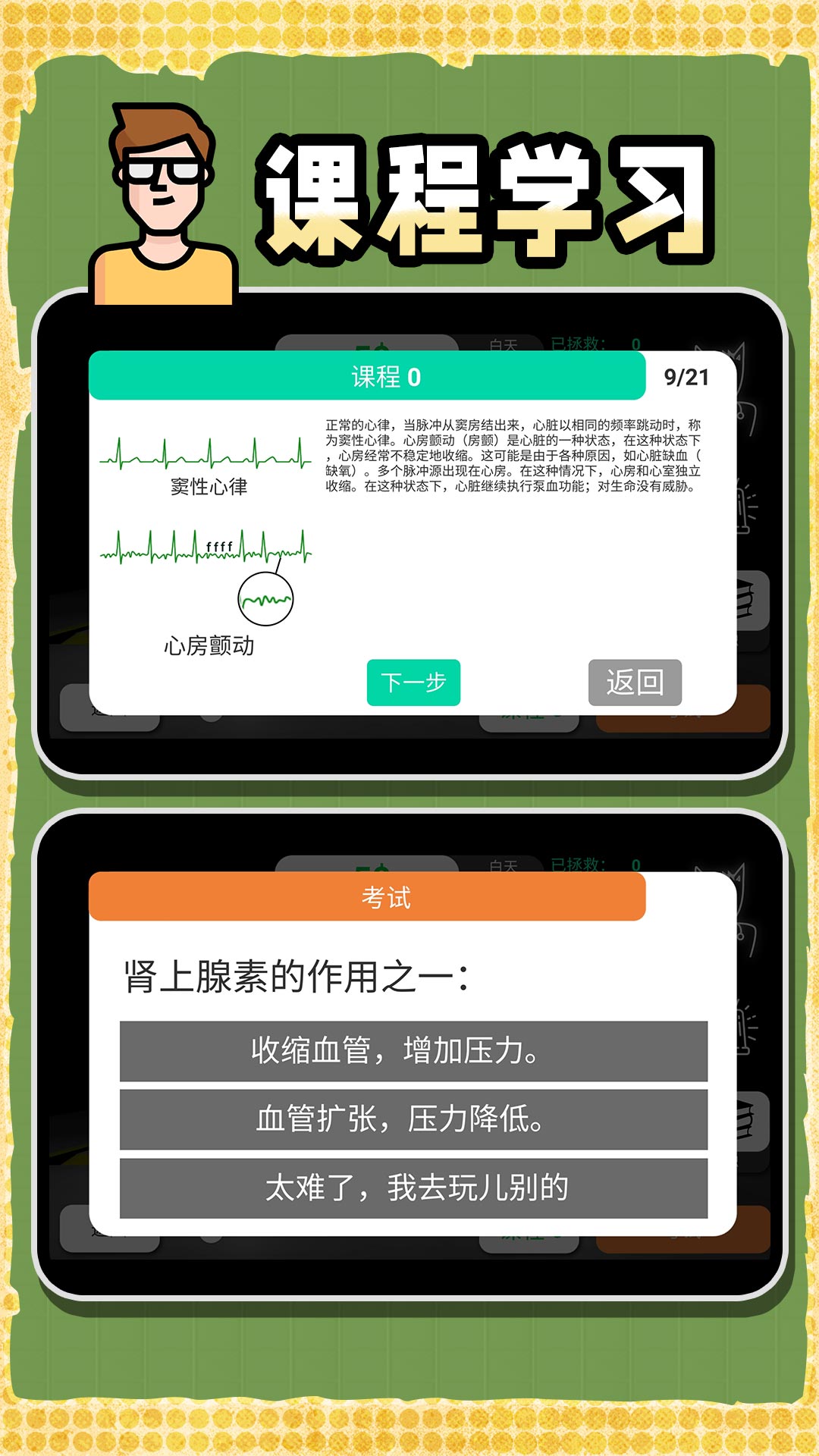 创造神话世界 2.0.0 安卓版 1