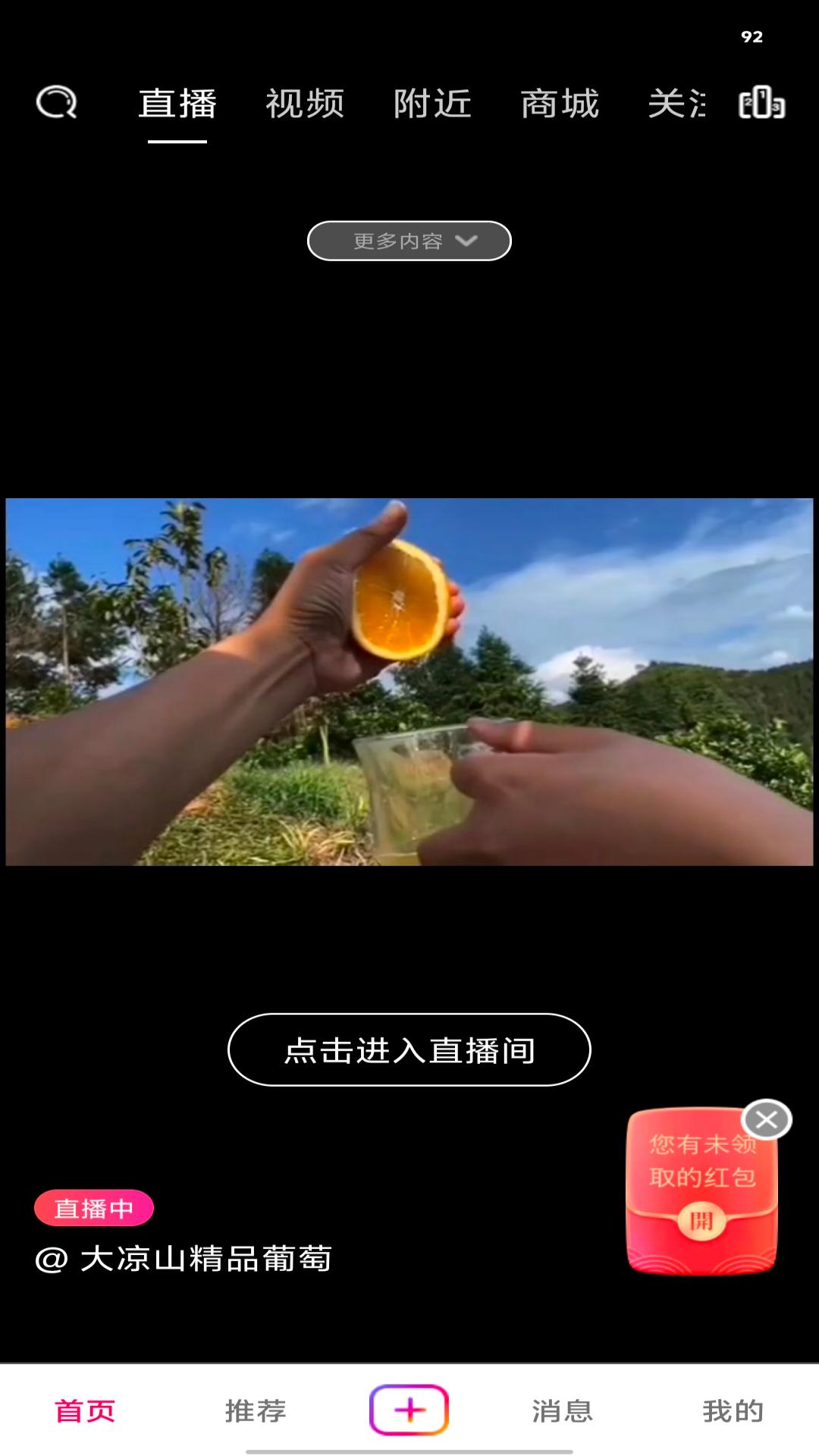 米蕉点视 1.4.6 最新版 1