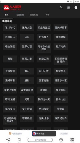 非搜 1.0.3 最新版 2