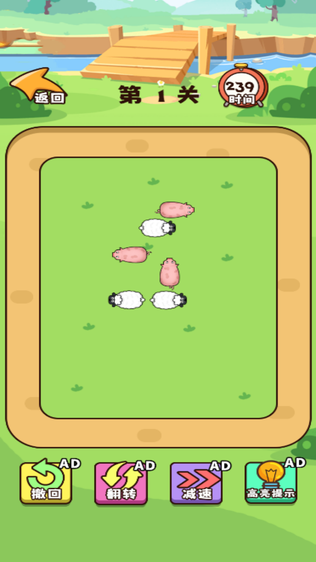 猪猪冲鸭 6.0.1 安卓版 1