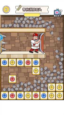 动脑救救她 1.0 安卓版 1