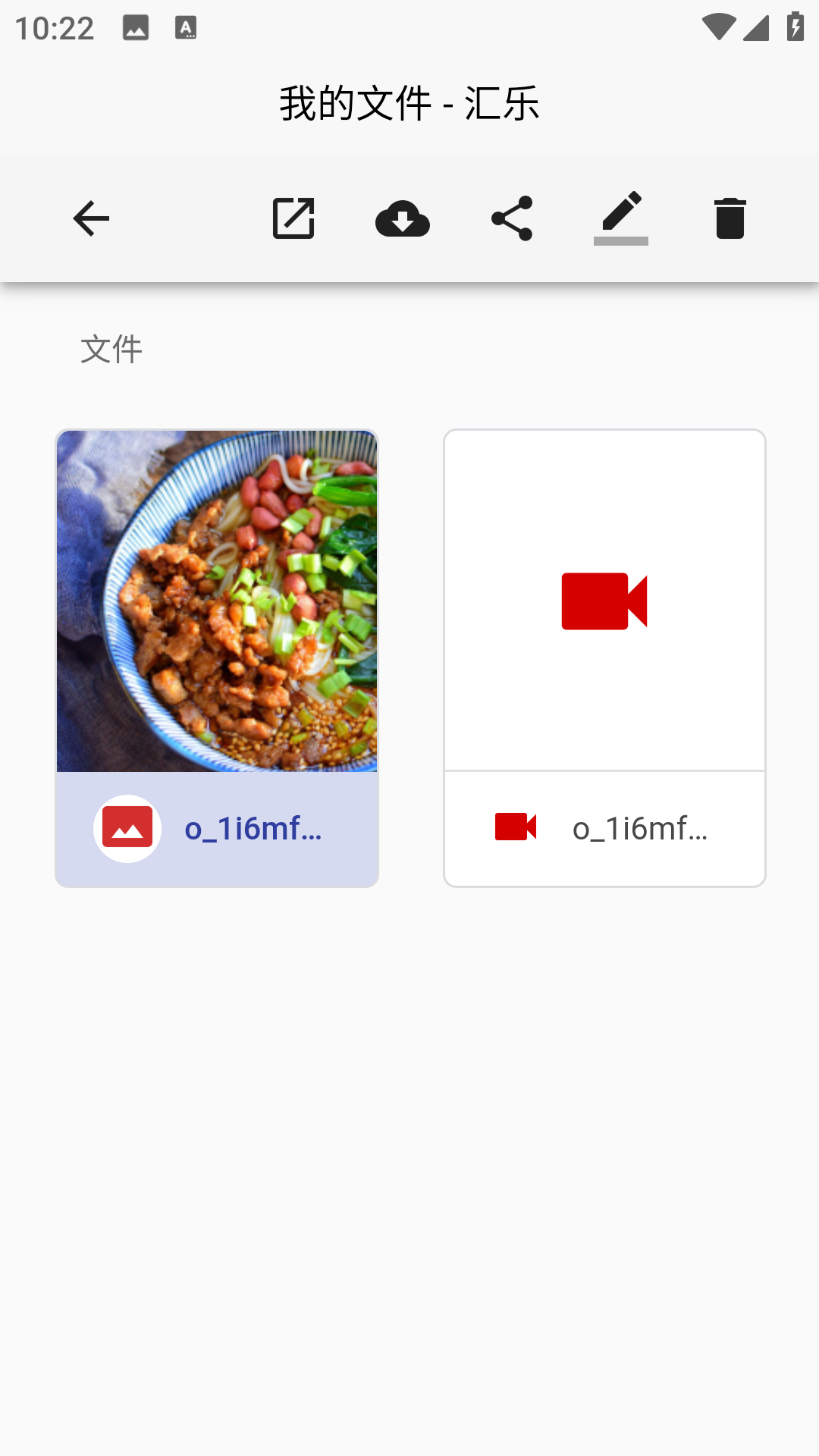 汇乐 1.0.1 官方版 4