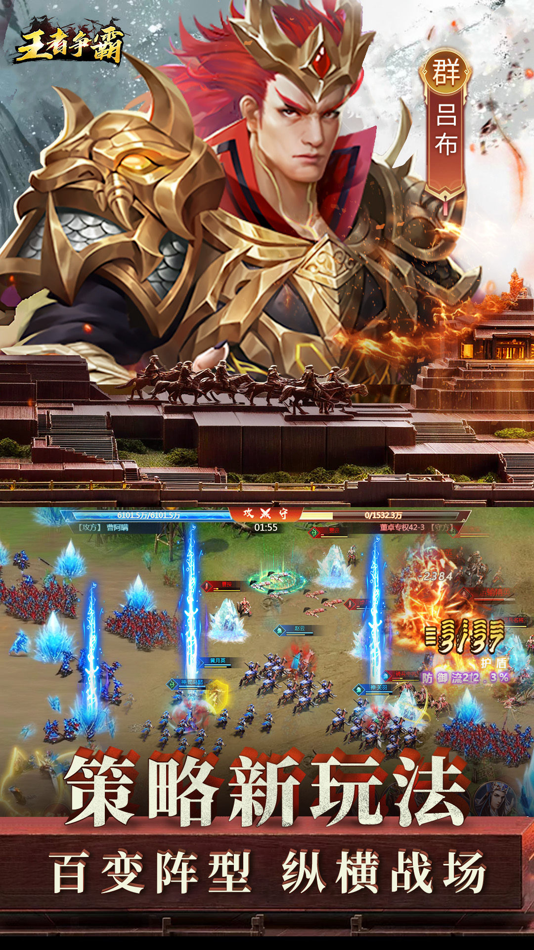 王者争霸 1.0 安卓版 3