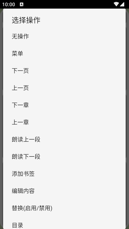 新黑猫小说 1.2.0 官方版 3