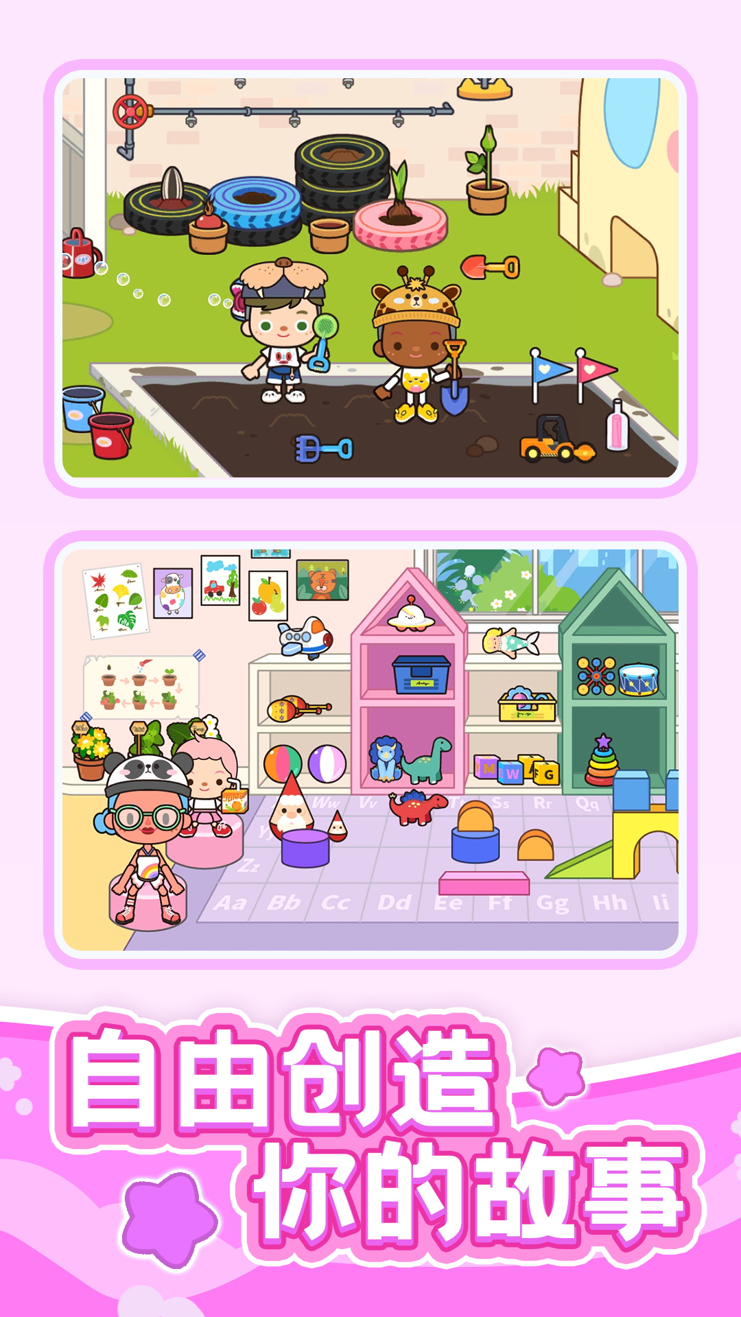 小村庄物语 1.0.1 安卓版 4