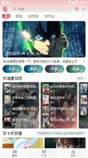 小萌动漫 1.0.0 安卓版 3