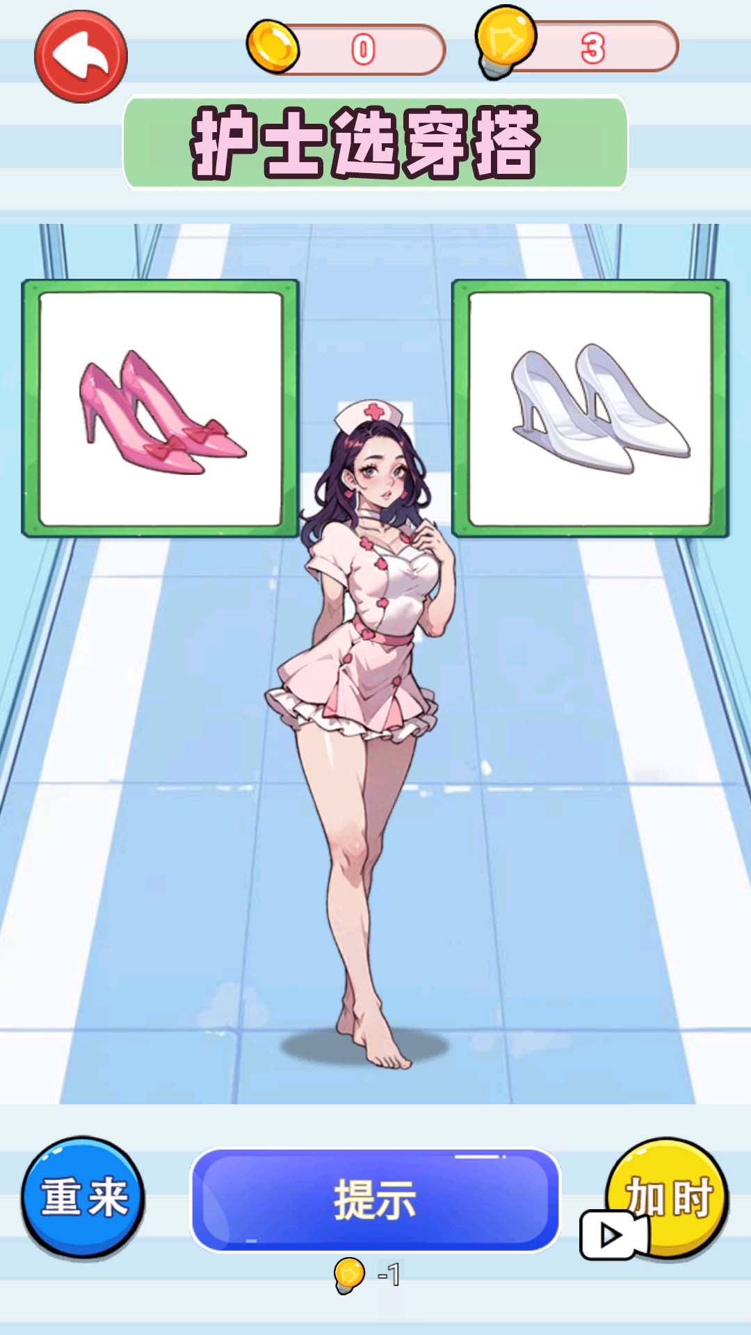 提升女神魅力 1.0 安卓版 3