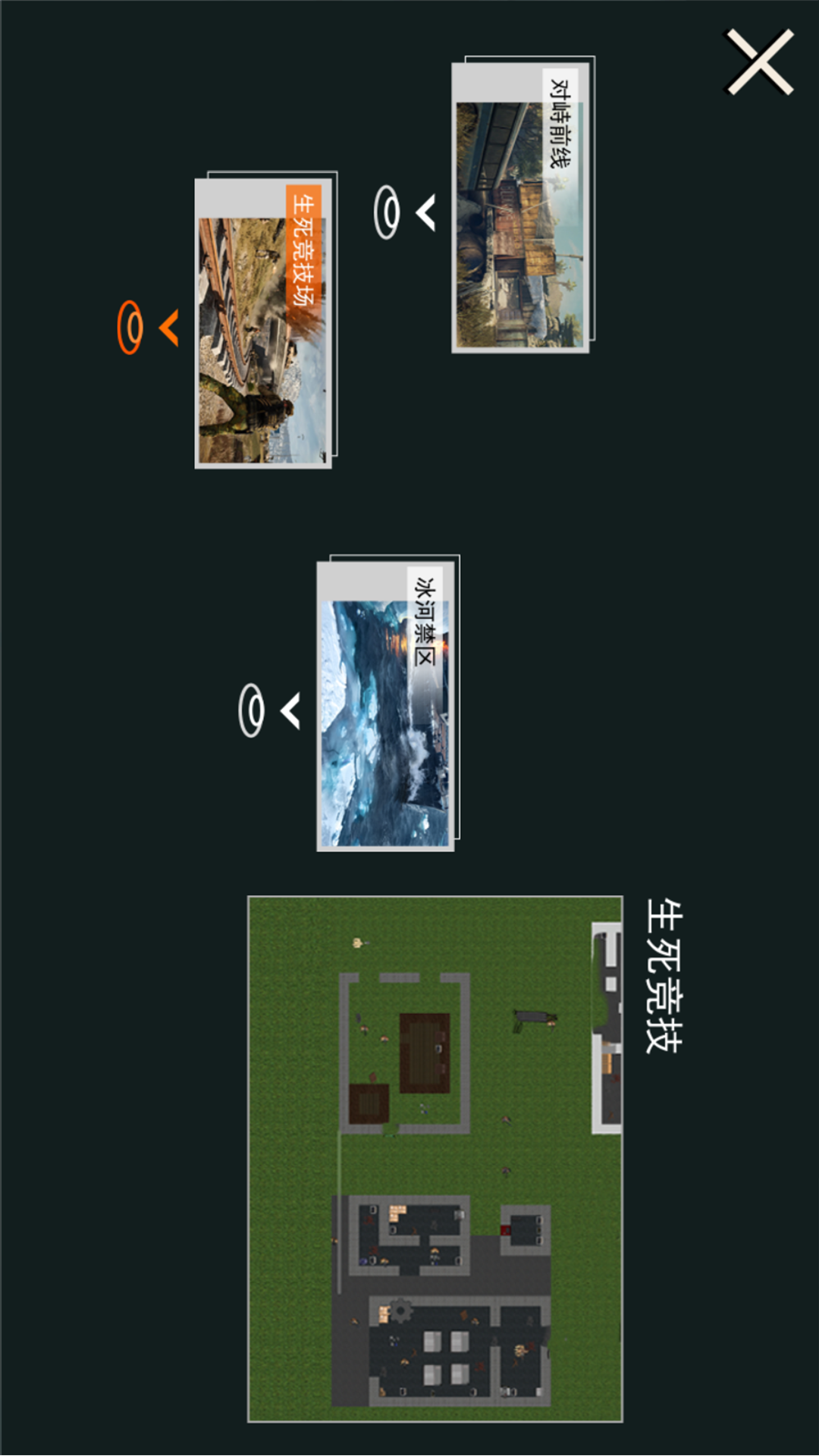 猫鼠特工 10.0 安卓版 3