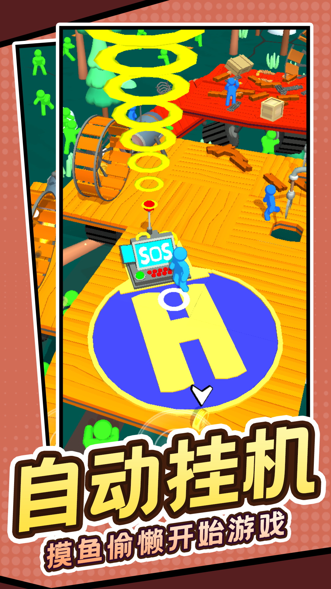 救援先锋小队 1.0.1 安卓版 1