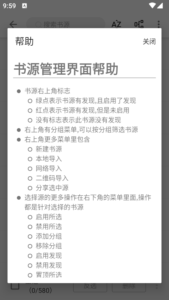 新黑猫小说 1.2.0 官方版 2
