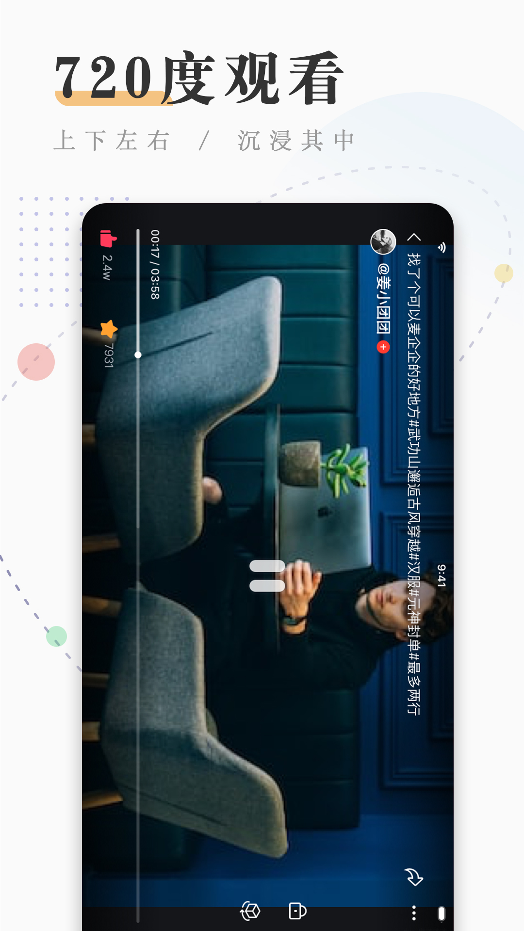 嗨转 1.0.1 最新版 3