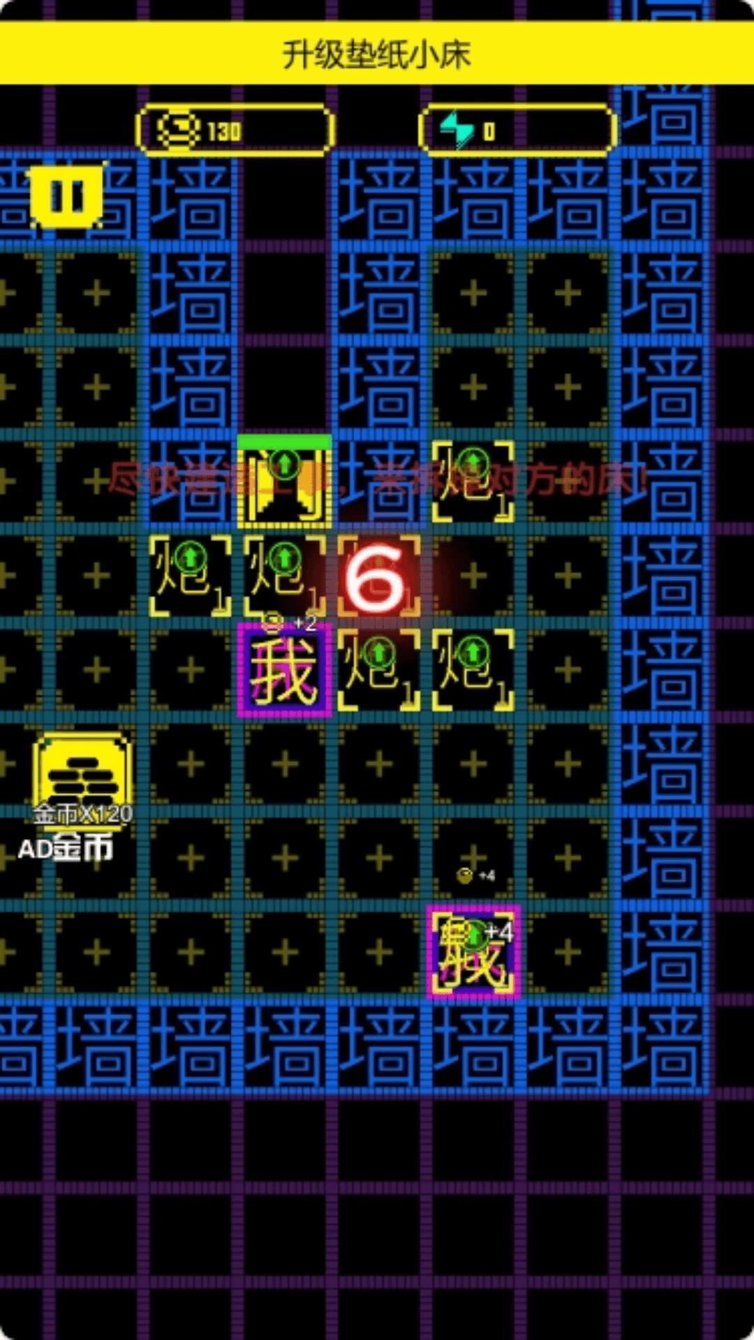 快躺平 1.0.0 安卓版 2