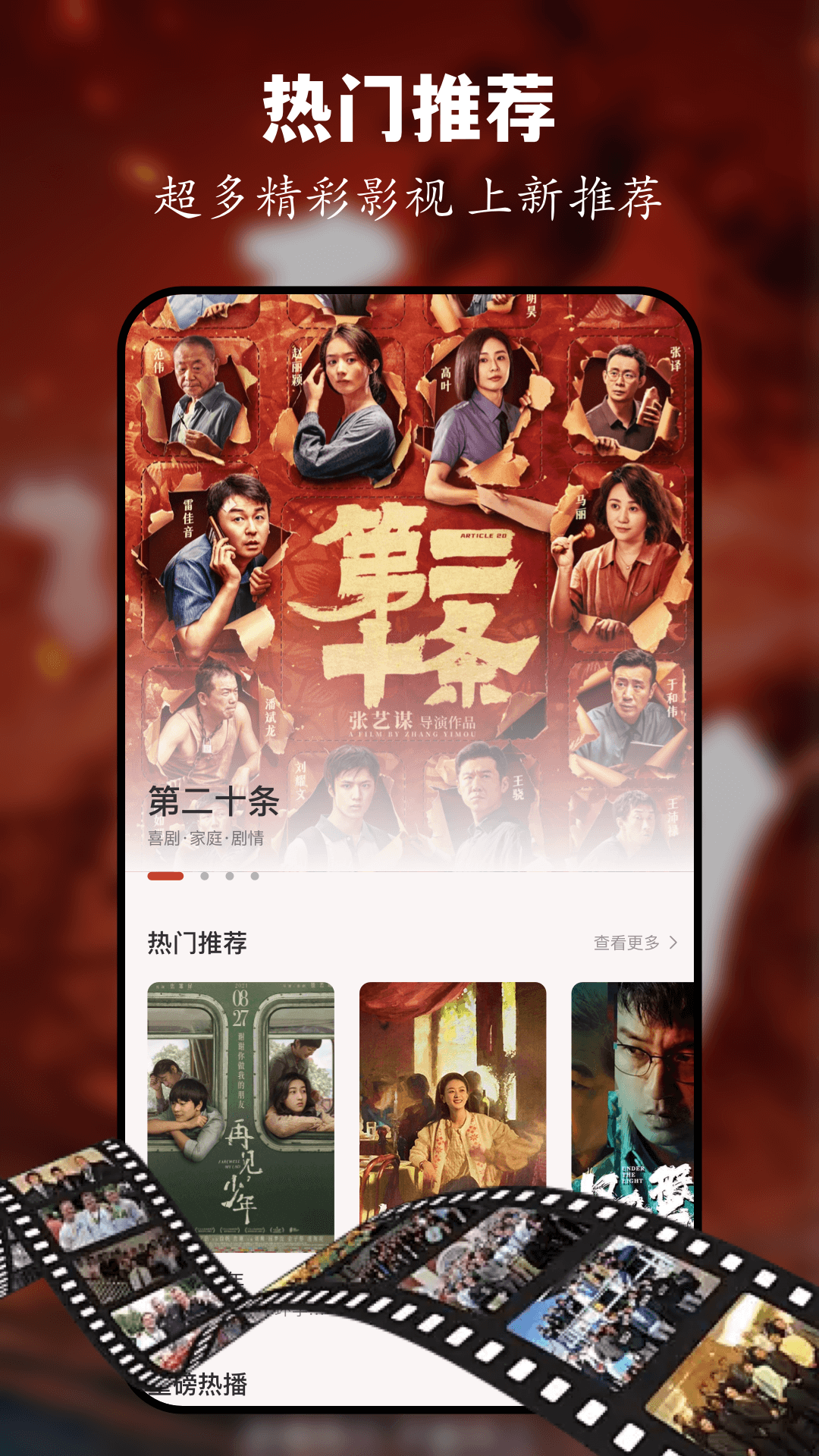 追剧巴士 1.2 官方版 1
