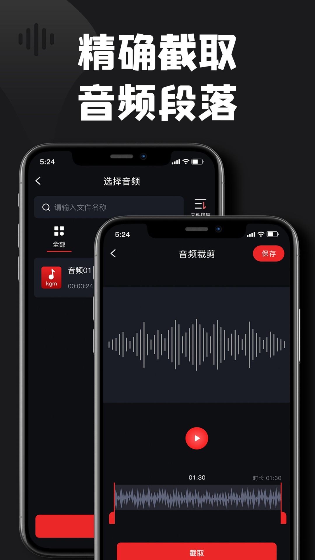 kgm转换mp3大师 1.5 最新版 2