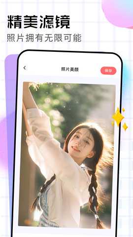 萝莉社 1.0.0 免费版 3