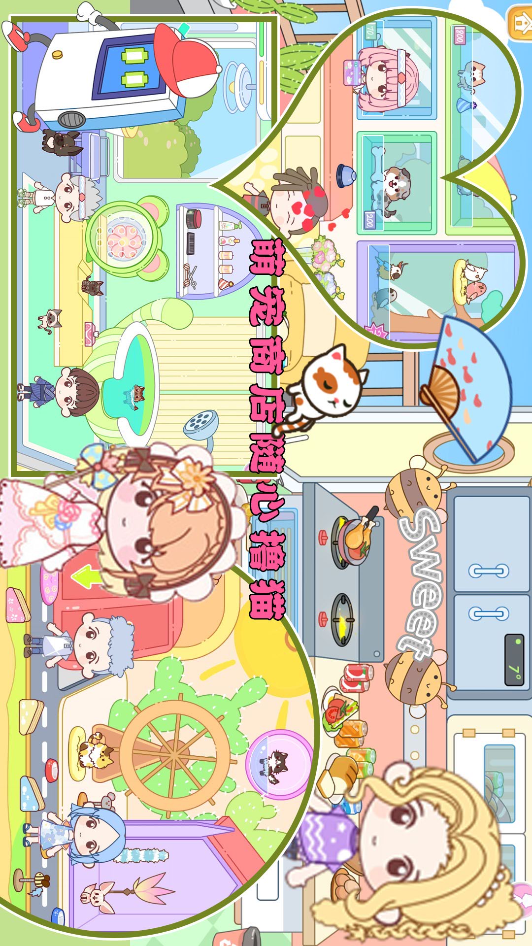 芭比公寓梦幻世界 1.0 安卓版 4