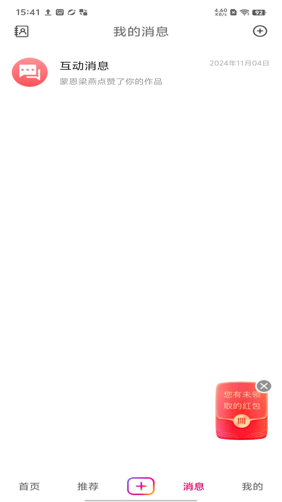 米蕉点视 1.4.6 最新版 2