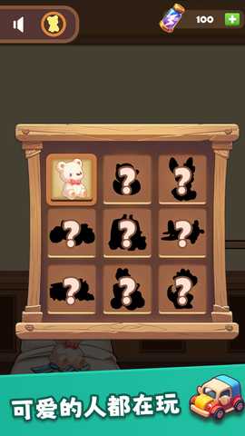 有想法的玩具 1.0.0 安卓版 1