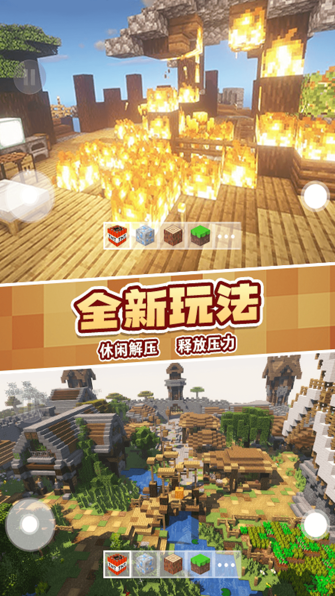 TNT像素建造 1.00 安卓版 2
